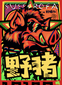 深入天外剑仙的副本挑战与奖励机制